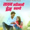 About Sawan Mahinani Prem Kahani Song